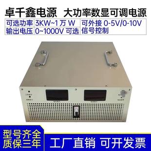 6000W大功率电源可调直流稳压开关输出0 1000V区间可选工业专用