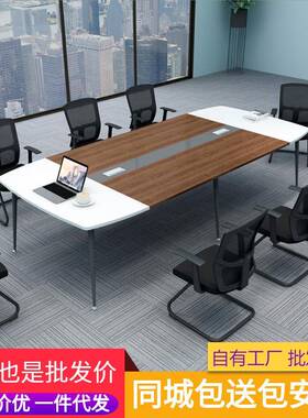 成都富瑞源办公家具简约现代小型钢木会议桌板式长条桌会客洽谈桌