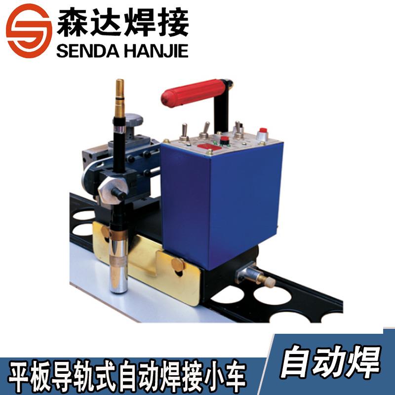 华威自动焊接小车HK-5B-D自动焊接小车平板焊接小车导轨式