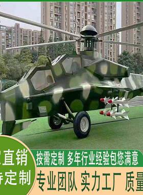 大型飞机模型制作仿真武直十歼20飞机模型夏令营1:1飞机模型