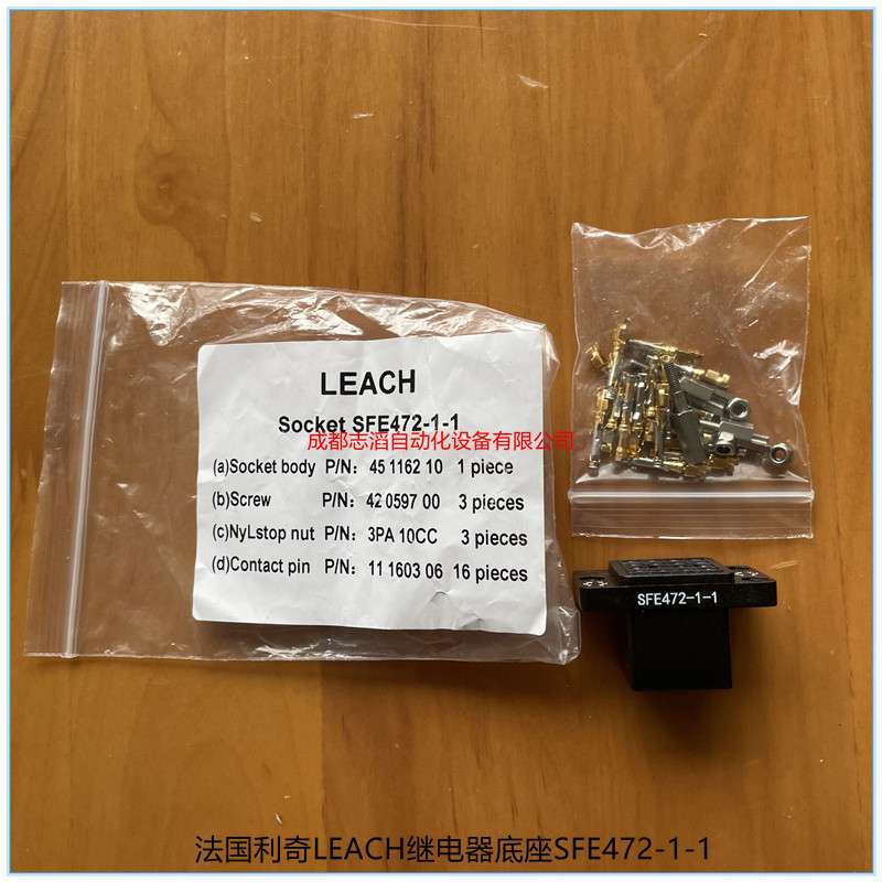 SFE472-1-1法国利奇LEACH继电器底座