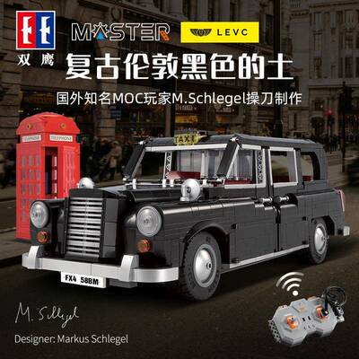 双鹰C62004复古伦敦黑色的士1：12小颗粒拼装积木玩具MOC创作摆件