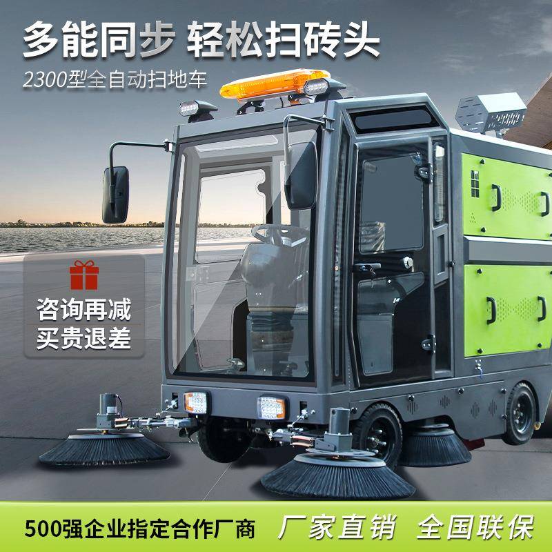 道路环卫清扫车工厂车间四轮电动扫地车物业保洁商混站吸尘扫地机