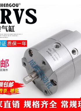旋转摆动气缸DRVS-12/16/25/32/40-90/180/270-P