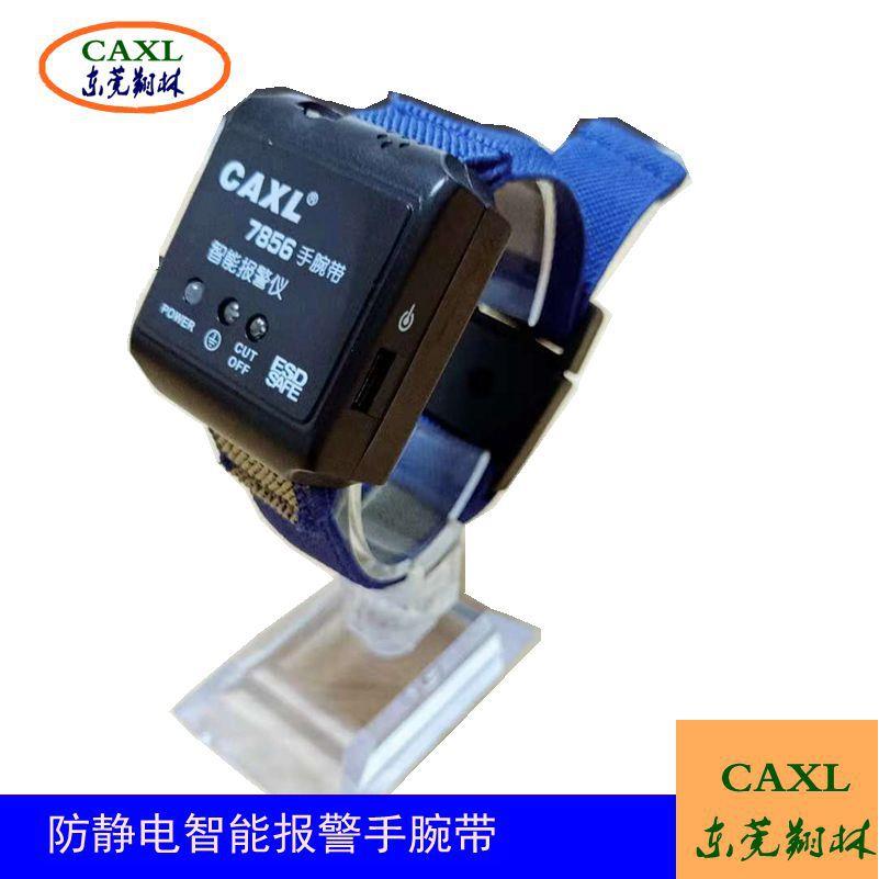 翔林直销pu手腕带智能报警仪防静电手腕带双回路新款静电环