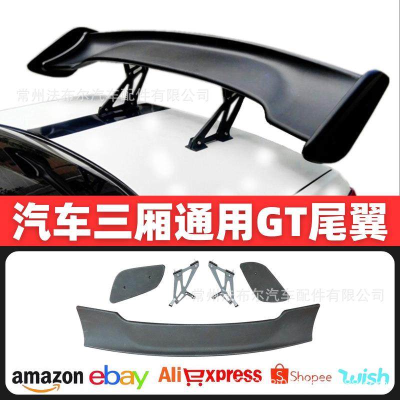 适用于汽车改装通用大尾翼GT改装定风翼ABS黑色材质三厢通用尾翼