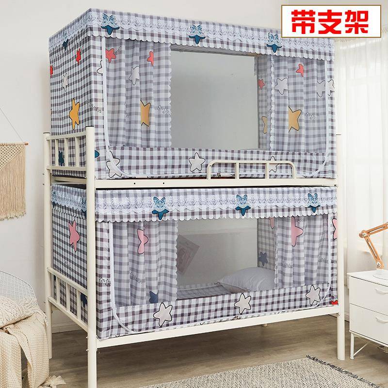 KE3C学生宿舍床帘加蚊帐一体式上铺下铺全遮光防蚊通用带支架拉链