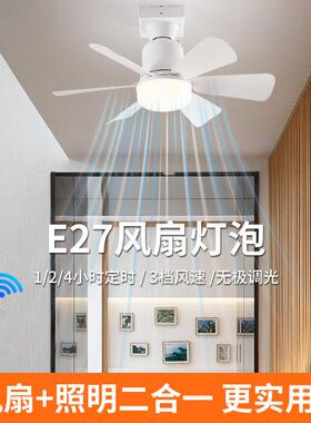 智能吸顶吊扇灯卧室餐厅强风无极调光调速E27螺口遥控LED风扇灯泡