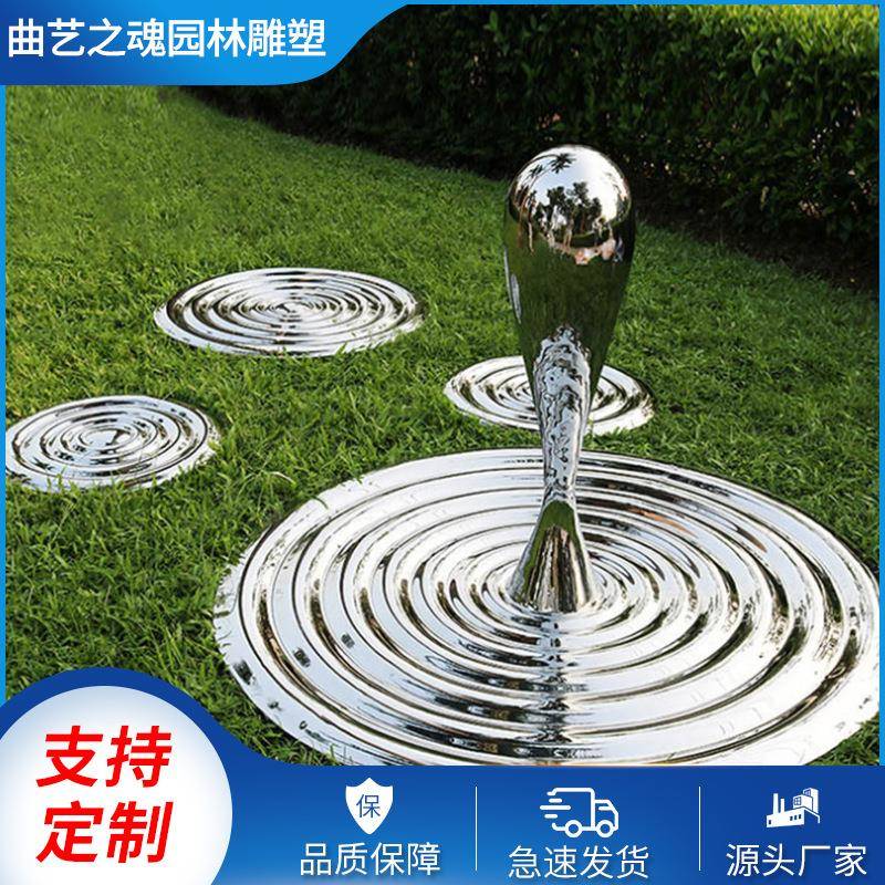 不锈钢水滴景观雕塑户外大型金属雕塑摆件不锈钢雕塑