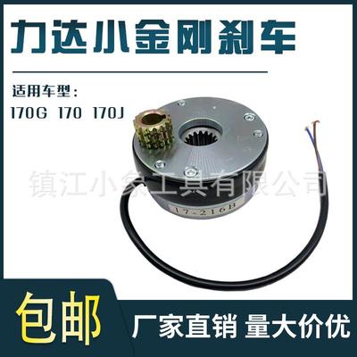 合力力达小金刚CBD15170H/170G/170/17-216B电磁制动器刹车盘