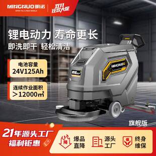 明诺手推式锂电洗地机工业商用车间保洁充电式电动洗地机