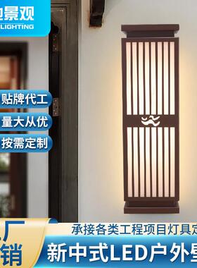 鑫池室外壁灯户外装饰复古户外防水门头led景观灯阳台庭院外墙灯