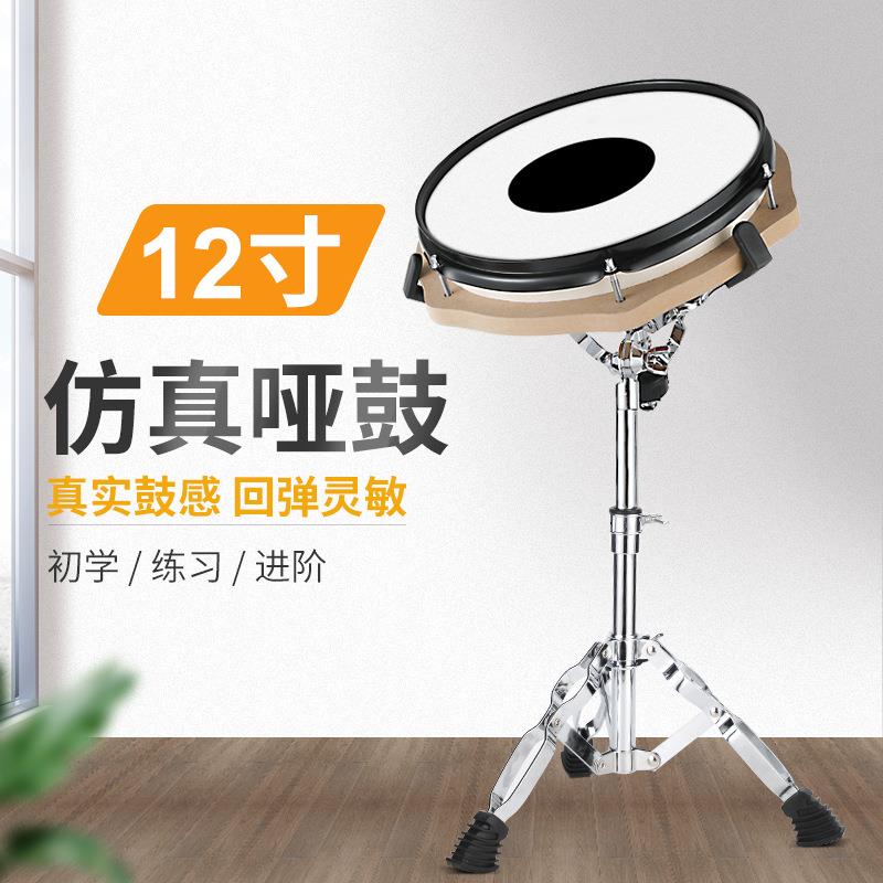 12寸仿真哑鼓练习器哑鼓垫仿真鼓练习套装架子鼓初学练习静音哑鼓