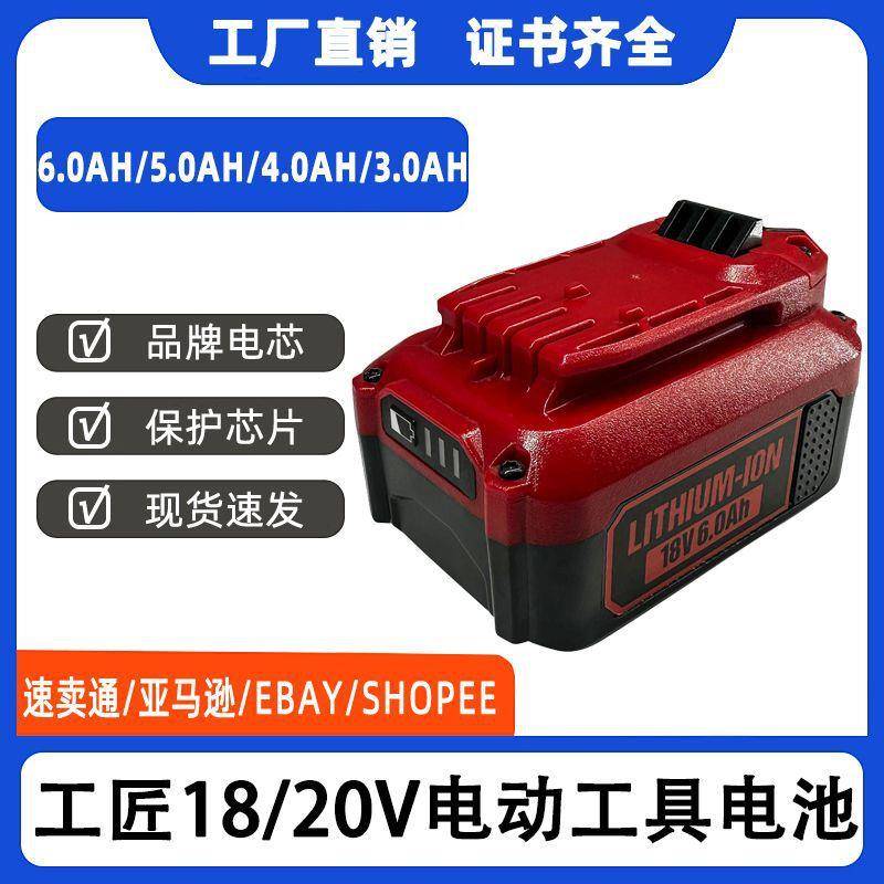 替代Craftsman工匠电池CMCB202CMCB20420V手电钻电扳手电动工具