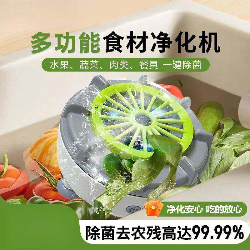 果蔬机食材净化器海鲜餐具农残多功能清洗机智净防水无线充电,机械设备,其他机械设备,淘宝优惠券,粉丝福利购,淘宝优惠卷