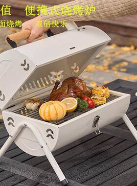烧烤炉家用烧烤架户外烧烤炉子便携木炭露营烧烤BBQ木炭烧烤架子