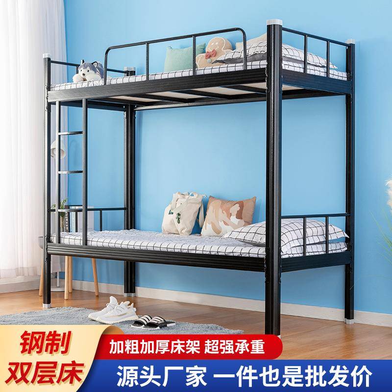 员工宿舍上下铺铁架床双层加厚铁床学生高低双人床学校公寓架子床