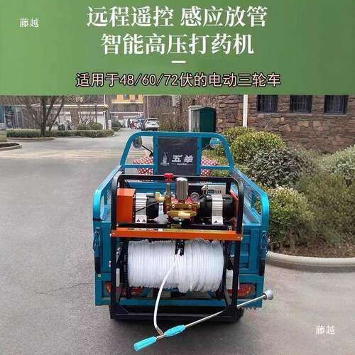 新感应放管全自动打机电动遥控收管压打泵喷雾器48-72/220v