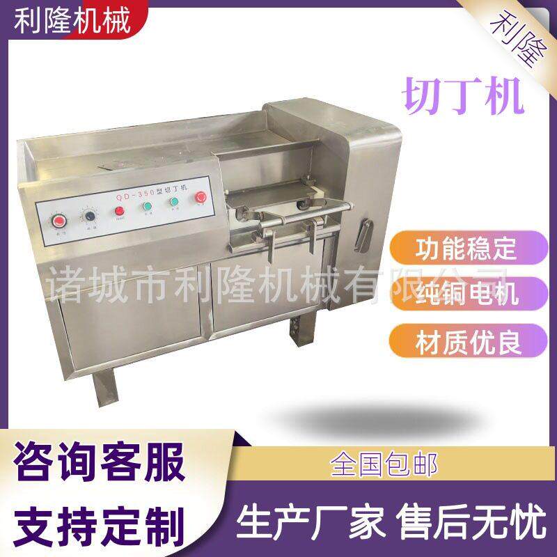 商用大型切丁机肉制品加工快速切块设备不锈钢冻肉切丁机器
