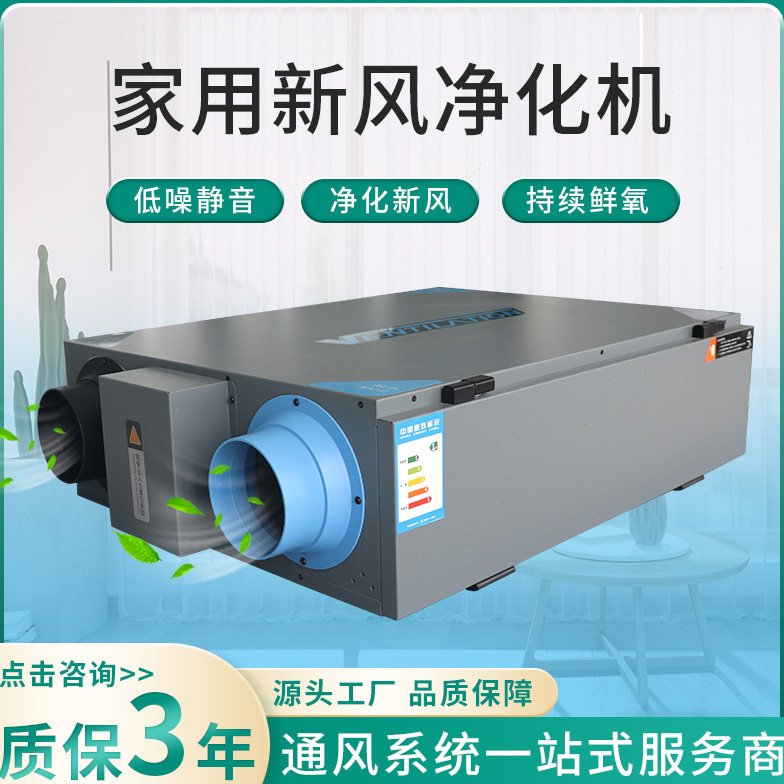 科易捷新风换气机 静音家用净化空气智能 全屋吊顶式带控制器风量