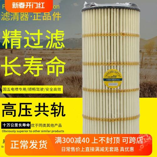 801000-1012240十万公里长寿命HU9005国六A4571840225机油纸滤芯