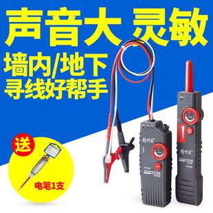 精明鼠NF819 820墙体电线暗线查线器强电寻线仪测线仪可寻220v