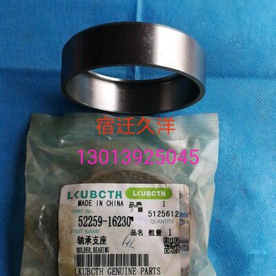 久保田688 788 888收割机行走变速箱NJ206E轴承支座52259-16230