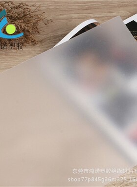 白色半透明PP薄片彩色胶s片硬塑料板半透明磨砂PP片材915*1220