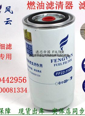 612600081334柴滤芯 1000442956 适配柴WP10柴油滤清器FF5612滤清