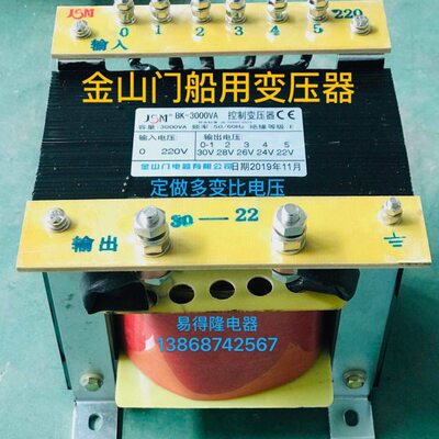 金山门 船用变压器CSD-10KVA 三相变压器SBK-3KVA 全铜芯BK-3KVA
