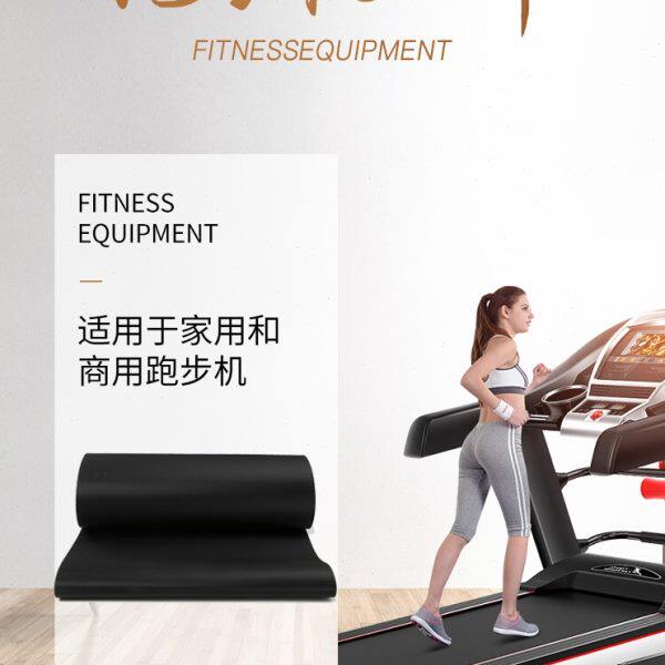 正品必艾奇BH-F1-F3跑步机跑步带配件跑带履带传送带传输皮带包邮