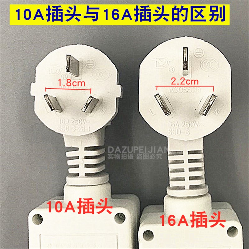 10A/16A电热k水器防漏电保护插头带电源线断路保护器插座漏电开关