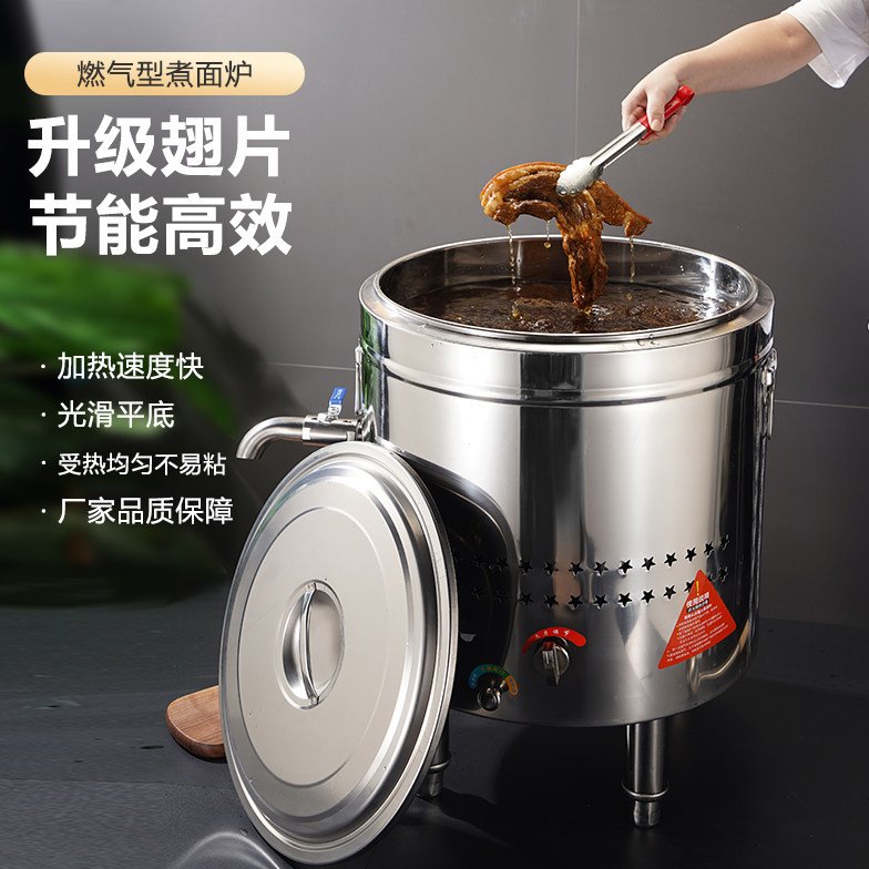 煮面炉商用煮面桶燃气汤锅麻辣烫水饺节能煮面锅熬汤卤水桶油炸桶