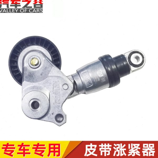 适配马自达CX4CX5阿特兹昂克赛拉发动机皮带自动涨紧器装置张紧轮