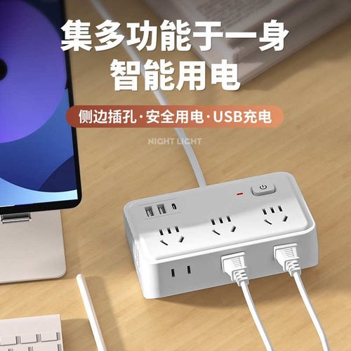 多用功能插座面板多孔插排插线板S充H电转换器延长拖接线板插板
