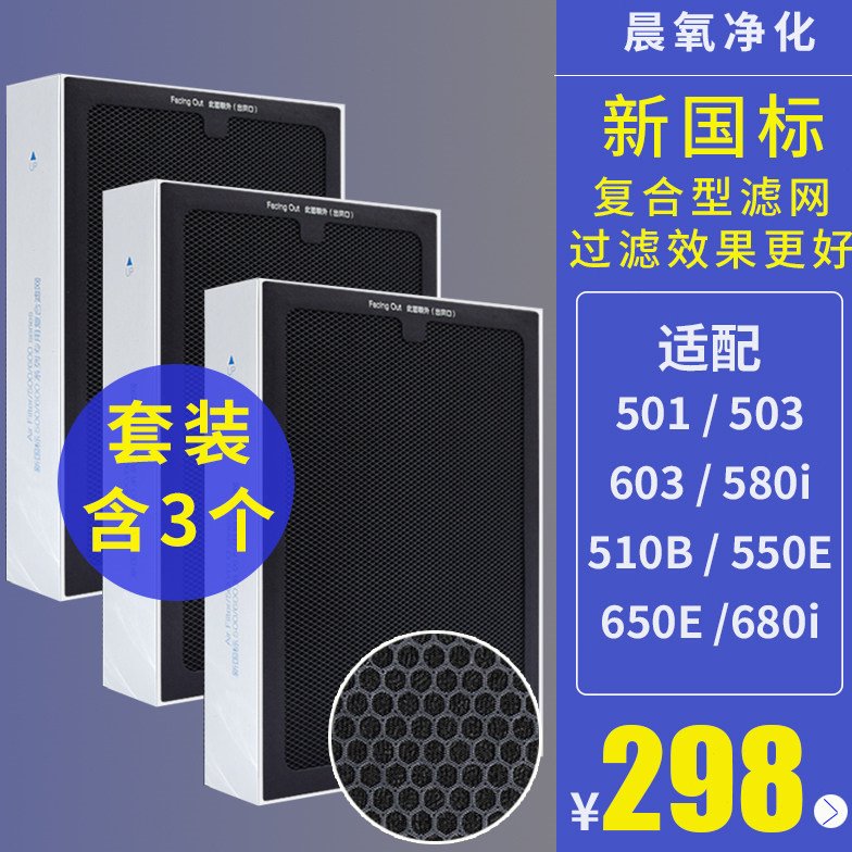 适配blueair布鲁雅尔空气净化器过滤网503 510B 603 550E 650滤芯