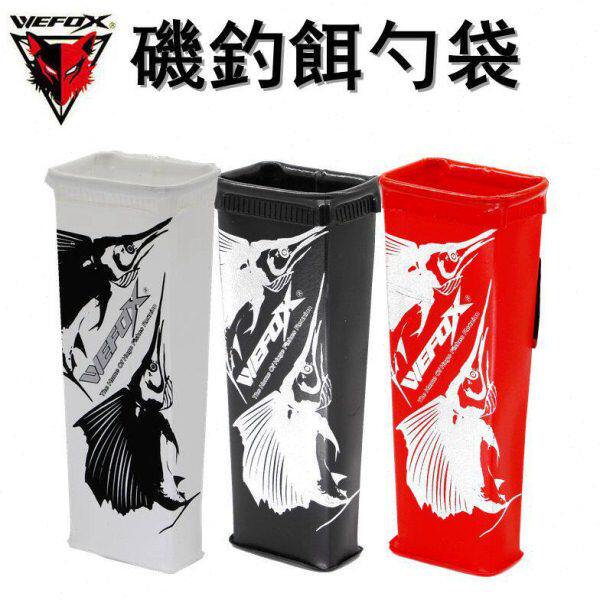 台湾威狐 WEFOX矶钓打饵勺桶 饵勺袋 打窝勺桶 勺立窝料勺袋子