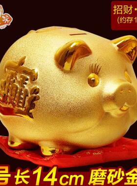 优恩米 金猪存钱罐 超大号储钱罐储蓄罐 陶瓷招财猪开业礼品家居