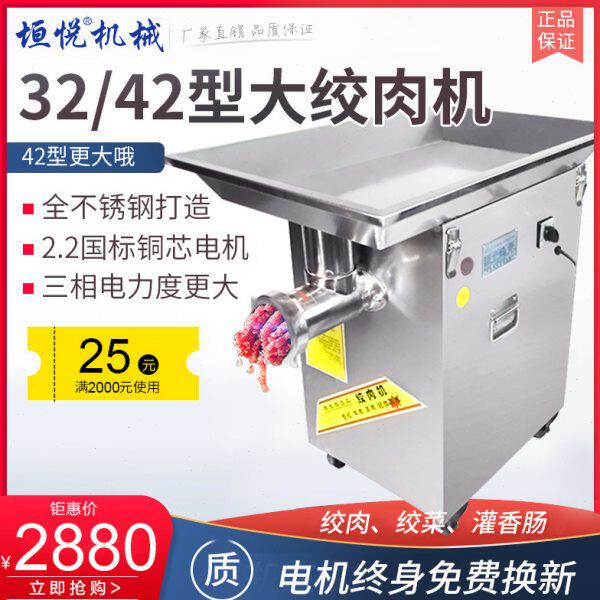 32大型绞肉机商用不锈钢电动碎肉搅拌机灌肠绞辣椒绞鱼鸡骨架大量