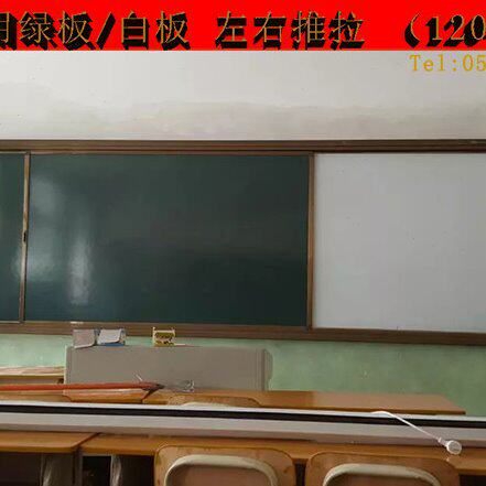 推拉绿板 教学绿板 黑板 粉笔板 写字板 学校绿板 白板 左右推拉