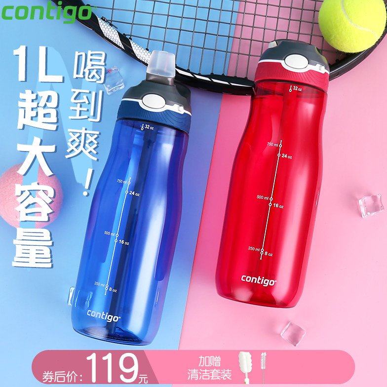 Contigo康迪克大容量水杯女夏季运动水杯便携健身水壶吸管杯子男