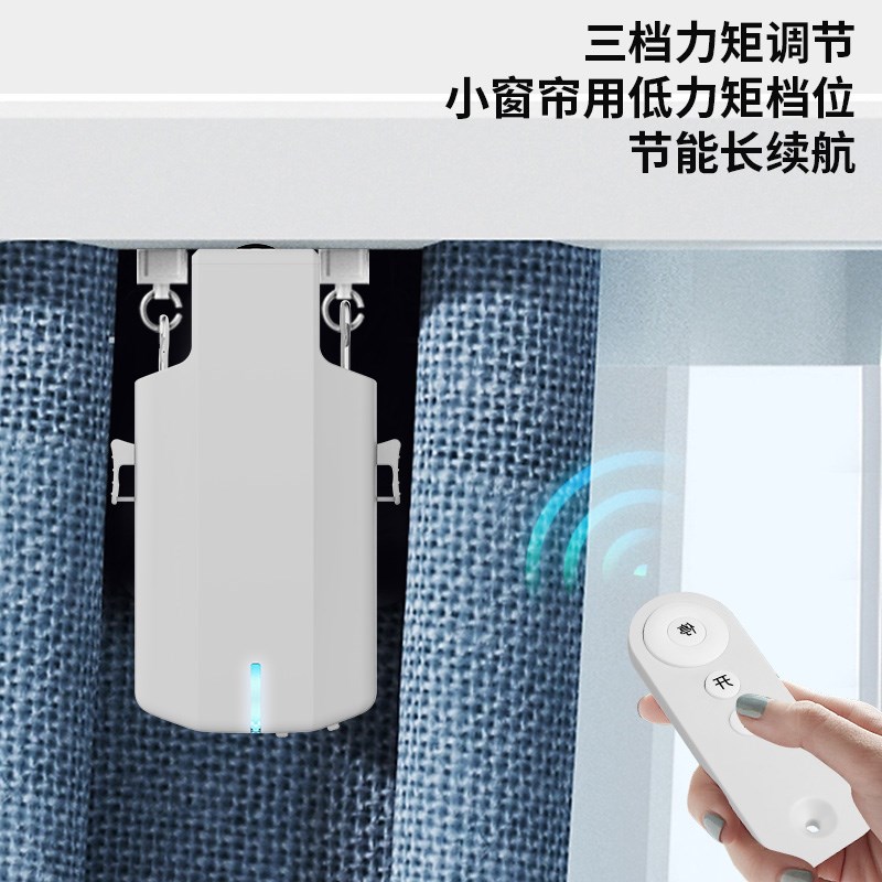 电动窗帘伴侣改装免拆轨道助理全自动机I器人射频无线遥控控制充