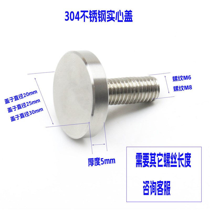 淋浴房拉手螺丝盖浴室玻璃门螺纹A盖子浴室固定扶手圆形不锈钢螺