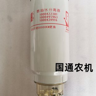 1000422381油水分离器1000495963柴油滤清器1000424916柴油滤芯