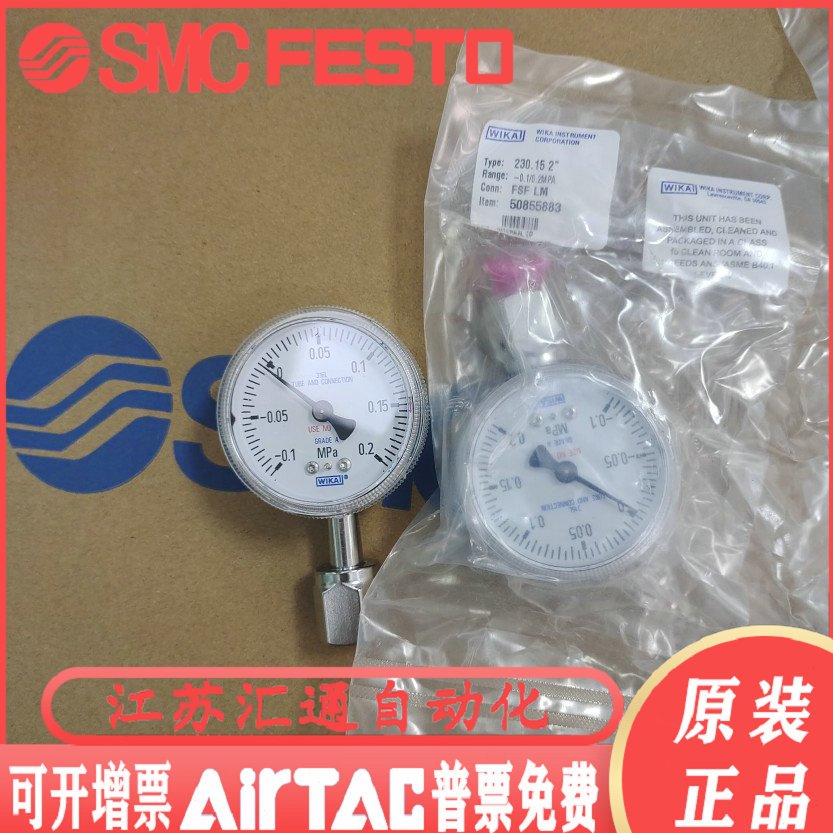 威卡WIKA压力表EN837-1德国进口耐震不锈钢压力表213.53.063真空