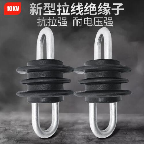 新型拉紧绝缘子JH10-9010KV复合绝缘子硅胶线路 拉线绝缘子高低压