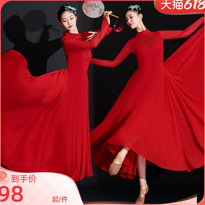 开场舞大摆裙舞蹈演出服女新款现代舞中国古典舞红色飘逸长裙现代