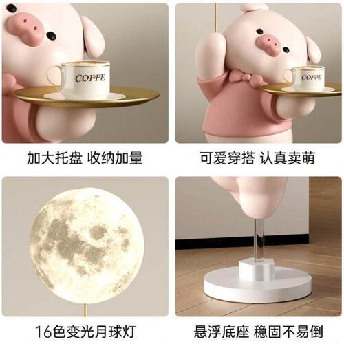 卡通小猪大型客厅落地灯摆件电视柜沙发旁边几家居托盘装饰品乔迁