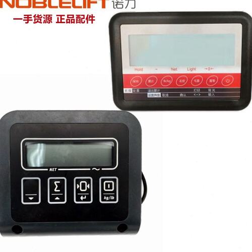 诺力叉车电子秤HPT20S/HP-ESR20托盘车2吨称重显示屏显示器秤表头