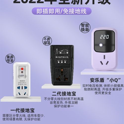 五菱宏光新能源接地宝电动汽车专用充H电器免接地线插座充电转换